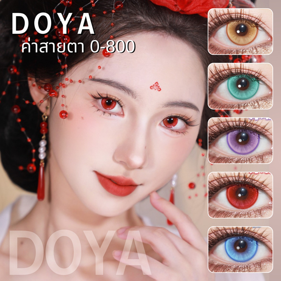 🍊CapyCon พร้อมส่ง🇹🇭 Doya ① คอนแทคเลนส์รายวันมีค่าสายตา Cosplay Lan Ting Xu ลูกแก้ว สีเหลือง แดง ทะเล ม่วง ฟ้า 14.2mm