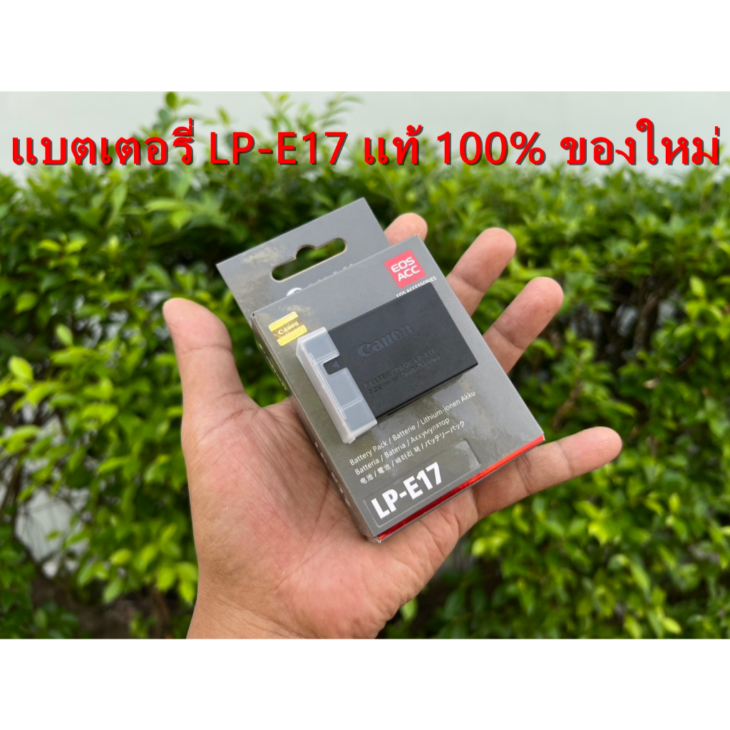 ⚡ส่งจากไทย⚡Canon LP-E17 แท้ 100% Battery EOS RP R8 R10 R50 M3 M5 M6 M6II 77D 200D 200DII 750D 760D 800D 850D ของใหม่