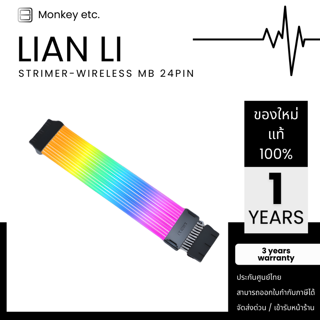 สายถัก Lian Li Strimer Wireless for motherboard 24-pin, GPU 2×8-pin