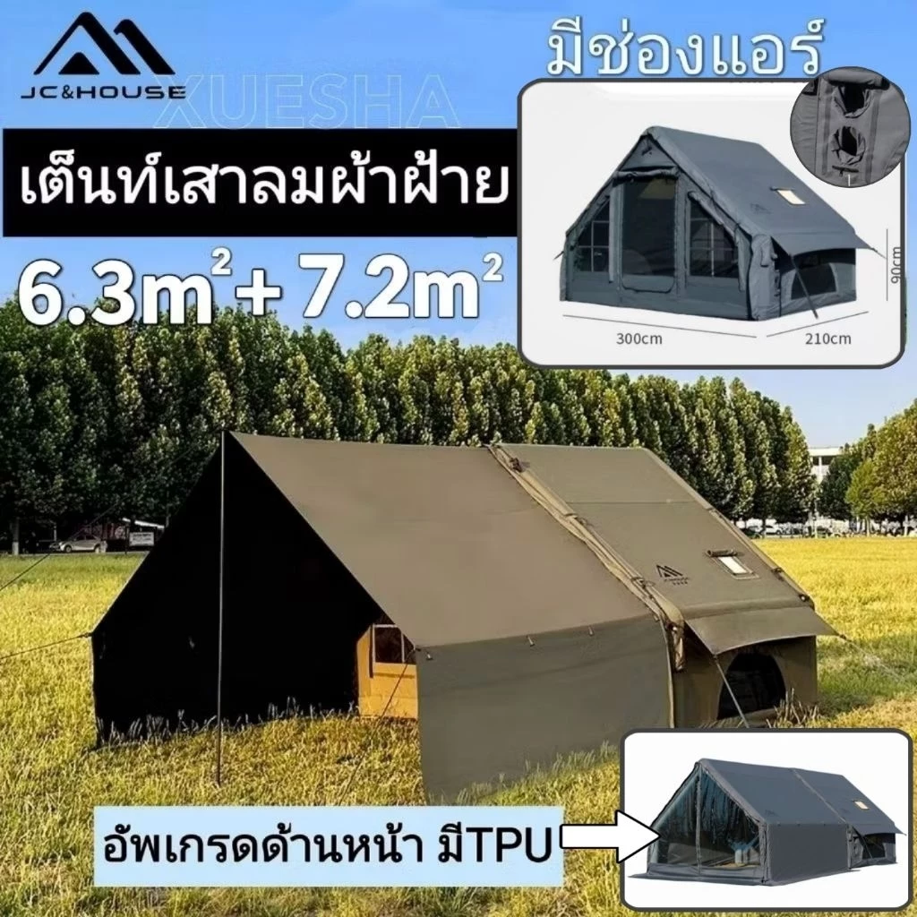 ประกัน5ปี ✨️พร้อมส่ง✨️ รุ่นอัพเกรดJC Houseเต็นท์เสาลม6.3+7.2mผ้าฝ้ายTC พร้อมทาร์ปกันฝน กันน้ำมีช่องแอร์รับประกันเสาลม5ปี