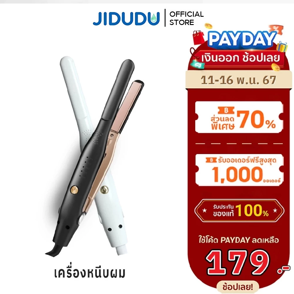 JIDUDU 2in1 แฮร์บอร์ดเซรามิค ที่หนีบผมผู้ชาย เคลือบเซรามิค เครื่องหนีบผม อุณหภูมิ 5 ระดับ 13 มม. DIY