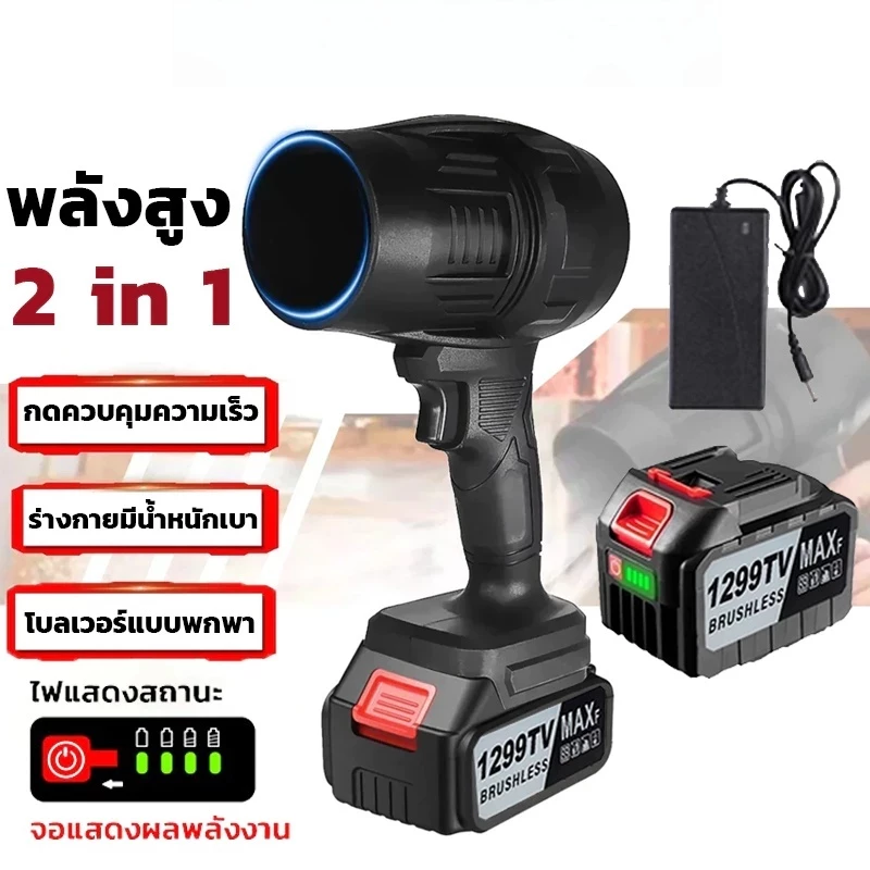 พัดลมเทอร์โบเจ็ท 5000W โบลเวอร์ เครื่องเป่าลมไร้สาย เครื่องเป่าลมไฟฟ้า Thrust รุนแรงพัดลม แบบพกพาฝุ่น พัดลม Jet Blower