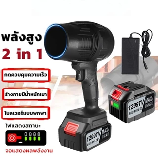พัดลมเทอร์โบเจ็ท 5000W โบลเวอร์ เครื่องเป่าลมไร้สาย เครื่องเป่าลมไฟฟ้า Thrust รุนแรงพัดลม แบบพกพาฝุ่น พัดลม Jet Blower