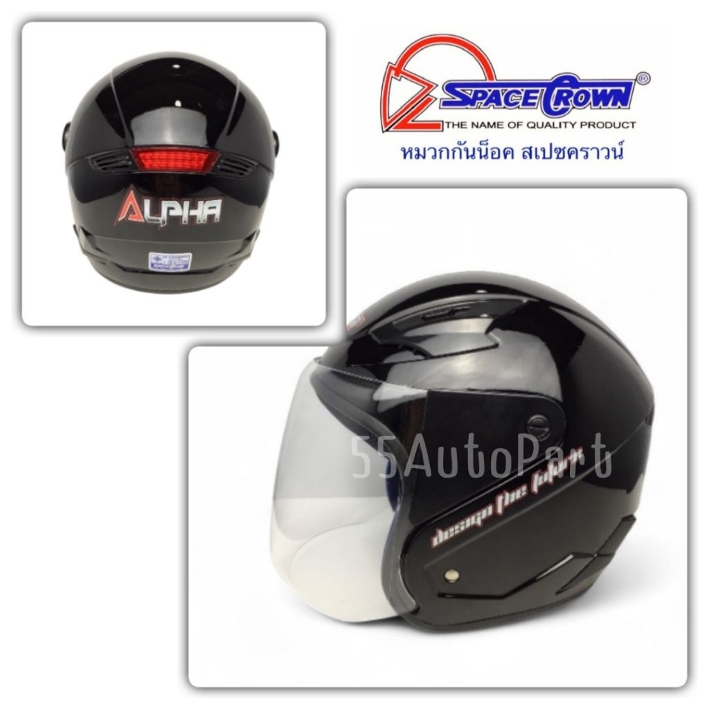 หมวกกันน็อค SPACECROWN รุ่น ALPHA(อัลฟ่า) ชิวกรองแสงสีฟิล์ม/ชิวใส