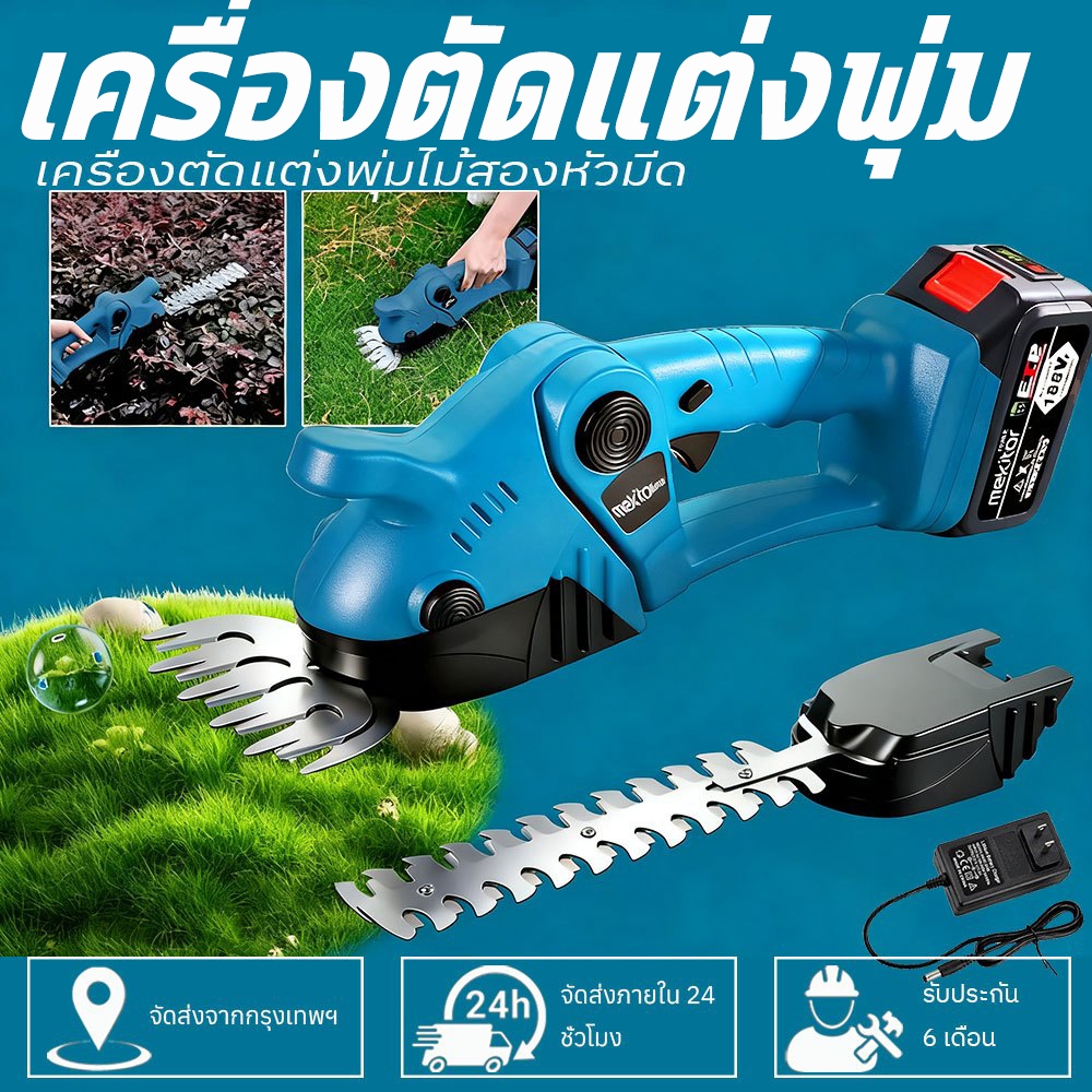คมกริบ เครื่องตัดแต่งพุ่ม น้ำหนักเบา 2in1 ตัดกิ่งไม้ ไร้สาย เครื่องตัดกิ่งไม้ไร้สาย เครื่องตัดหญ้า เครื่องตัดแต่งกิ่ง