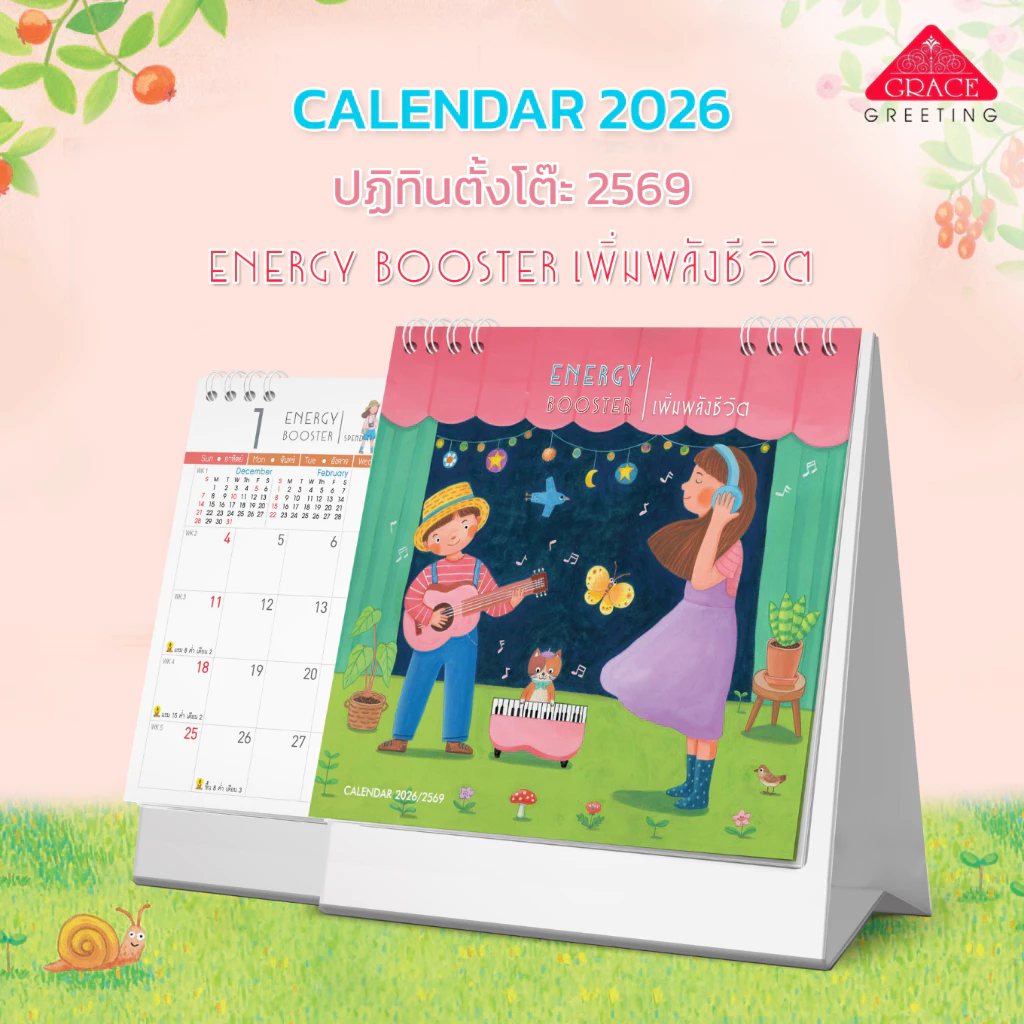 ปฏิทินตั้งโต๊ะปี2569/CALENDAR2026-CT6904 ขนาด8*8.3 นิ้ว*ชุด ENERGY BOOSTER