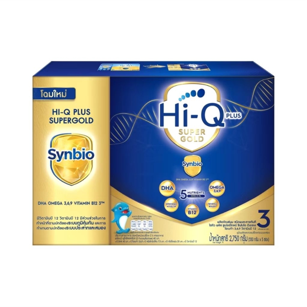 โฉมใหม่ HiQ super gold สูตร 3 ขนาด 2750 กรัม