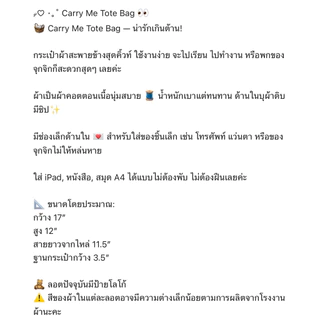 carryme - พร้อมส่ง มีซิป ! แถมโบว์🎀 tote bag/กระเป๋าผ้า คอตตอน สะพายข้าง มีป้ายร้าน ใส่หนังสือ มีช่องใน〰️
