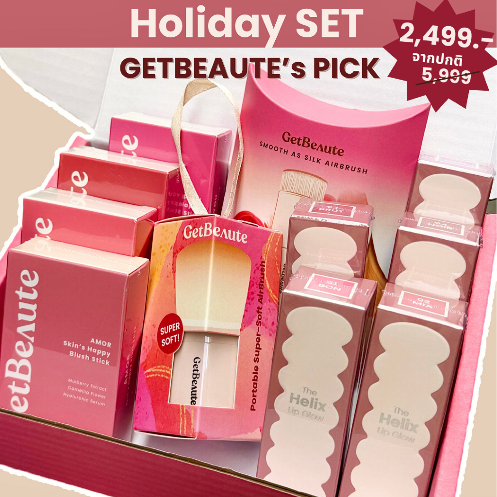 GetBeaute | Holiday Set ทั้งหมด 11 ชิ้น