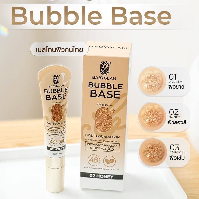 Beauty-Siam แท้ทั้งร้าน !! แบ่งขายเบสเนื้อบับเบิ้ล Baby Glam Bubble Base First Foundation
