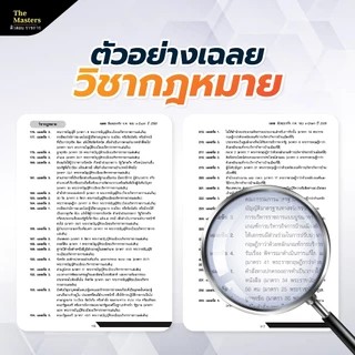 คัมภีร์ข้อสอบจริง ก.พ. 10 ปี 1000 ข้อ เฉลยละเอียด