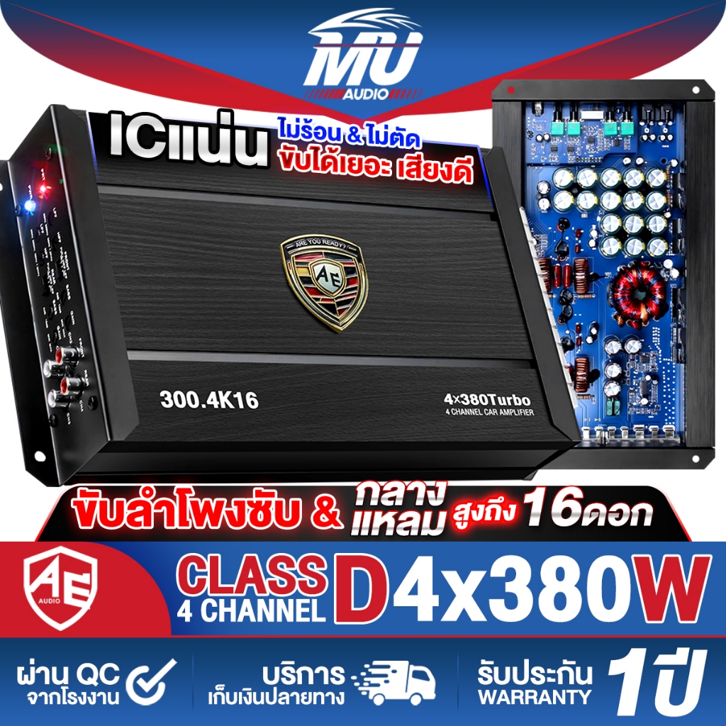 BA SOUND เพาเวอร์แอมป์ CLASS D 4CH. 4X380W BA-300.4K16 เพาเวอร์ขับซับ เพาเวอร์เสียงกลาง เพาวเวอร์แอมป์คลาสดี แอมป์ขยาย ราคา ถูกที่สุด ดีลบีเคเค รูปภาพหลัก