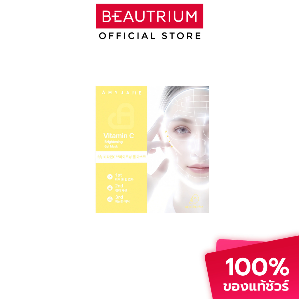 AMY JANE Vitamin C Brightening Mask มาส์ก 35g