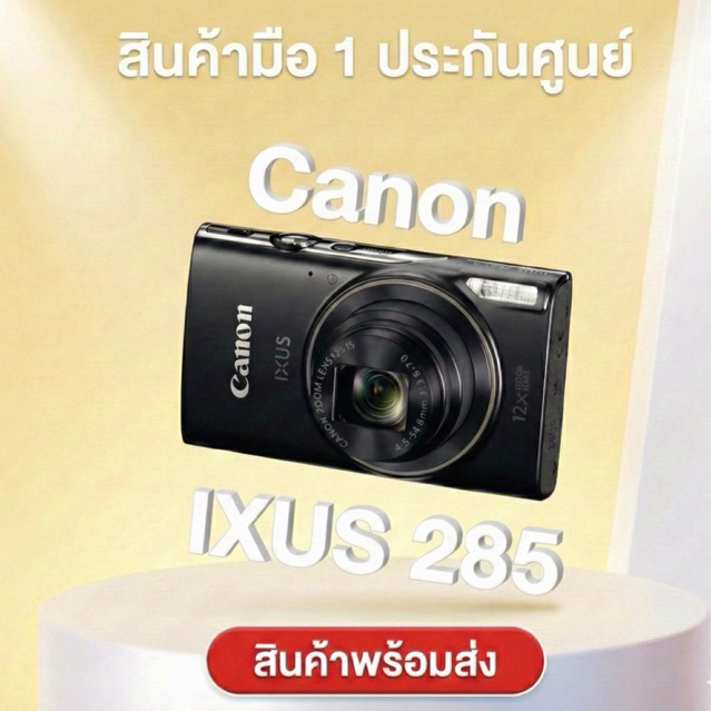 (สินค้าพรัอมส่ง) Canon IXUS 285 HS A กล้องคอมแพ็ค สีเงิน สีดำ | 20.2MP | 12× Optical Zoom WiFi + NFC