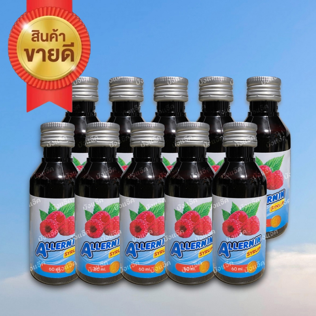 *แพ็ค 10 ขวด* ฝาเงิน 5 ดาว Syrup น้ำเชื่อม ของแท้ 100% แพ็ค 5 ขวด พร้อมส่งทุกวัน นํ้าเชื่อม