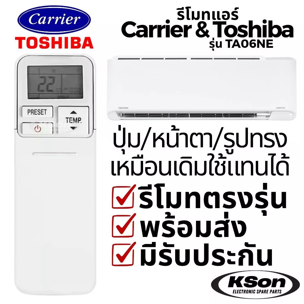 รีโมทแอร์ แคเรียร์ โตชิบา Carrier Toshiba Aircon Remote Control รุ่น TA06NE ใช้กับ RAS Series 42TVU