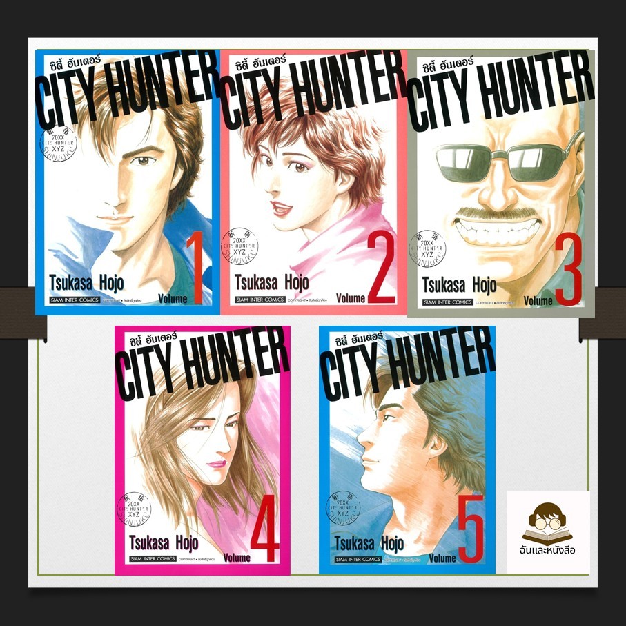 หนังสือ การ์ตูนชุด CITY HUNTER (SIC version) เล่ม 1-5