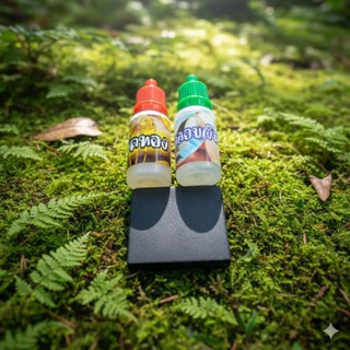 น้ำยาเช็ดทองชุดเล็ก ครบชุด