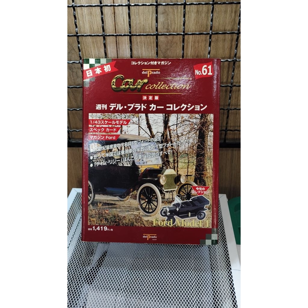 🔱🔱🔱โมเดลรถเหล็ก Del Prado Car Collection Ford Model T