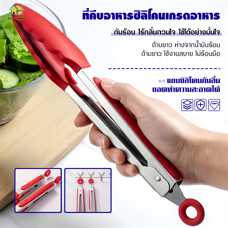 🔥ส่งฟรี🔥ที่คีบอาหาร ที่คีบอาหารซิลิโคน ไม้คีบอาหาร ที่คีบขนมอบ อุปกรณ์ปิ้งย่าง ทนความร้อนสูง ขนาดยาวจับถนัดมือ