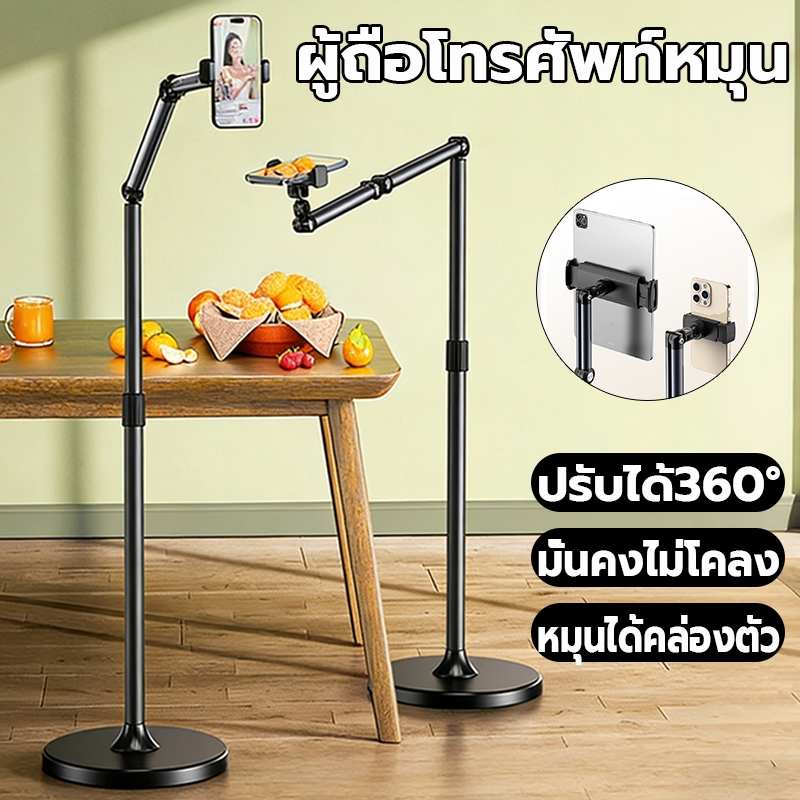 ขาตั้งมือถือ ยืดหดไ ขาตั้งไอแพด ขาจับมือถือ ขาจับไอแพด ปรับ360องศา phone stand ขาตั้งถ่ายทอดสด