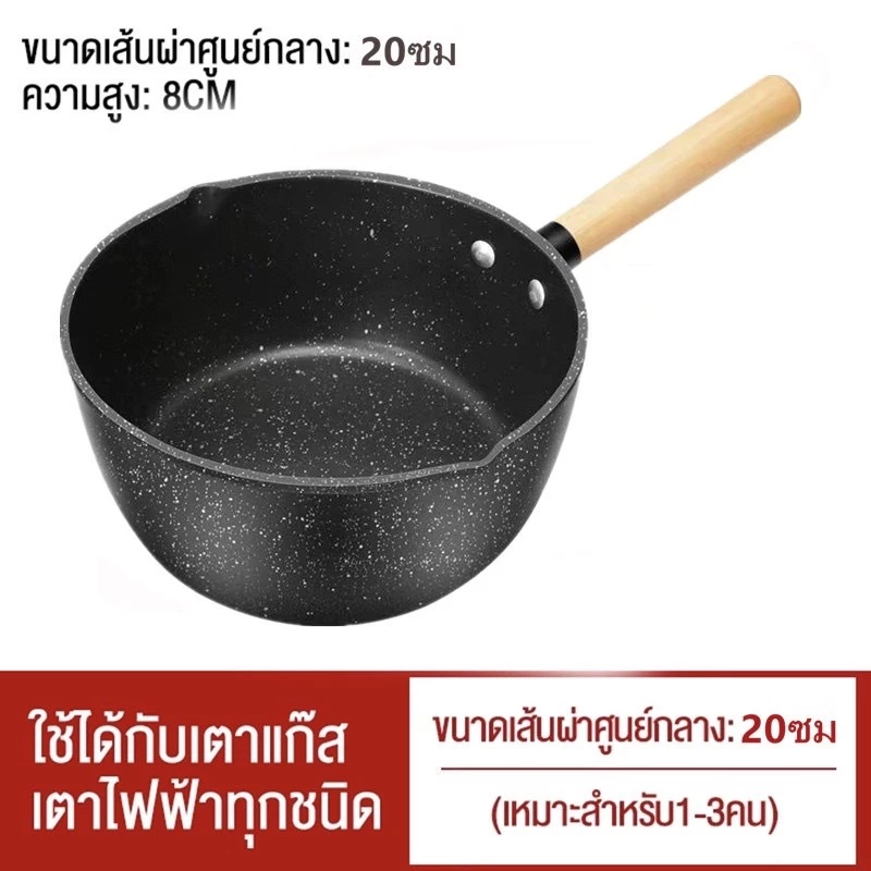 COD หม้อเคลือบหินอ่อน หม้อแคมปิ้ง มีด้ามจั ไม่ติดก้นหม้อก้นกระทะ ใช้ในครัวเรือน สำหรับเตาทุกประเภท 18/20ซม thumbnail 10