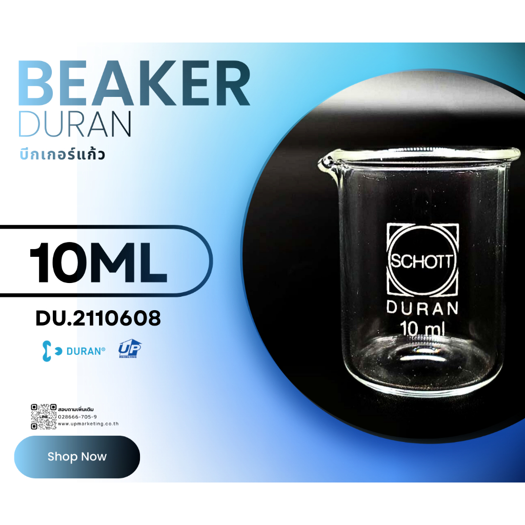 Beaker Duran (บีกเกอร์) 10ML-400ML