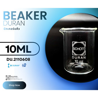 Beaker Duran (บีกเกอร์) 10ML-400ML