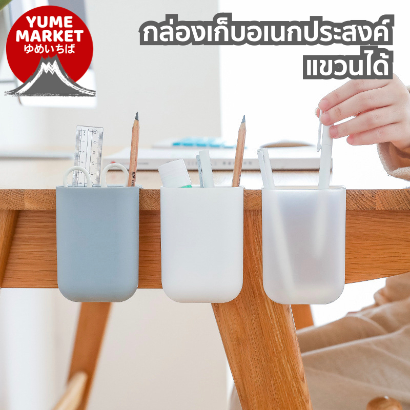 【Yume Market】🇹🇭 พร้อมส่งจากไทย 🇹🇭!!! กล่องเก็บของแบบติดผนัง หรือแขวน สไตล์มินิมอล