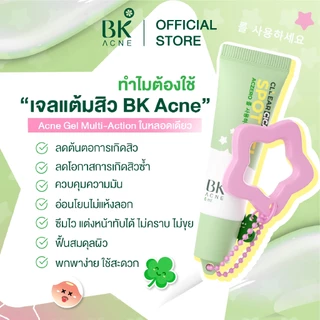 NEW BK Acne Cllear Cica Spot Gel 6g. สูตรใหม่ เจลแต้มสิว ซึมไว ช่วยลดการอักเสบของสิวและรอยแดง