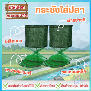 กระชังใส่ปลา ที่ใส่ปลา ตาข่ายใส่ปลาสีเขียว อุปกรณ์ตกปลา ตกปลา ตาข่ายดักปลา ตาข่ายใส่ปลา ตาข่ายไฟเบอร์ แข็งแรงทนทาน