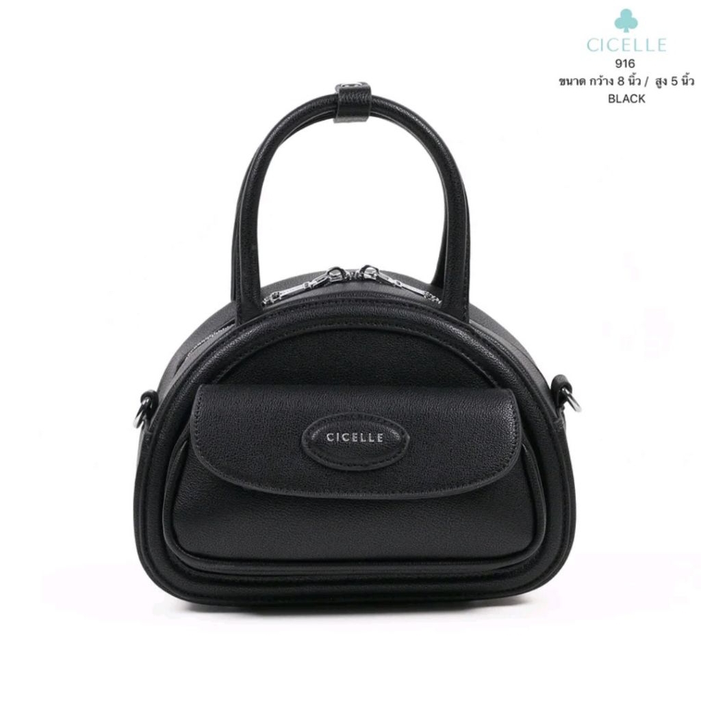 กระเป๋าแบรนด์แท้ซีเซล