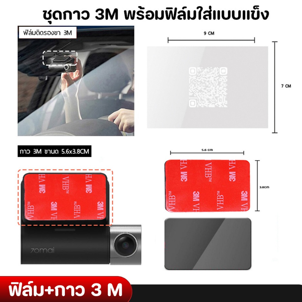 ฟิล์มใสแบบแข็งสำหรับขายึดกระจกแบบ 3M ขนาด 9*7cm พร้อมกาว 5.5 CM ใช้สำหรับขายึดกระจกแบบ 3M แบบไม่มีกาว