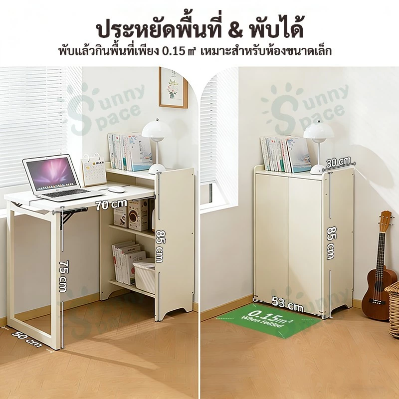 โต๊ะพับ โต๊ะคอมพิวเตอร์ โต๊ะเรียน thumbnail 3