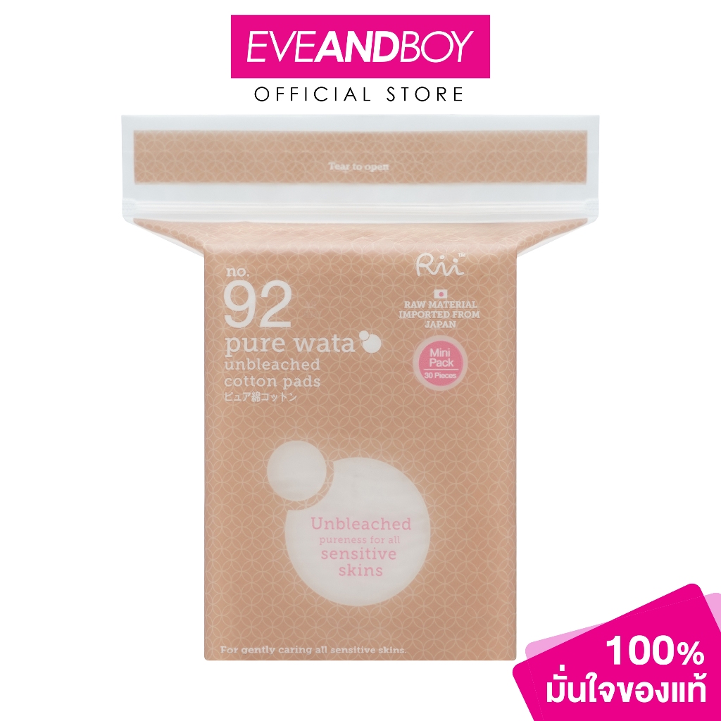 RII - 83 Face&Eye Remover Cotton Sheet 30 pcs./bag (30 PCS) ริอิ 83 สำลีแผ่นใหญ่ รุ่นเฟซ แอนด์ อาย รีมูฟเวอร์ 30 แผ่น/ห่
