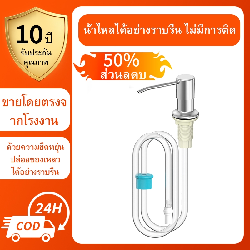เครื่องจ่ายสบู่เหลวอ่างล้างจานพร้อมปั๊ม หน้าท้อง -การออกแบบมือกดไหลขนาดใหญ่รวมหลอดต่อขยาย