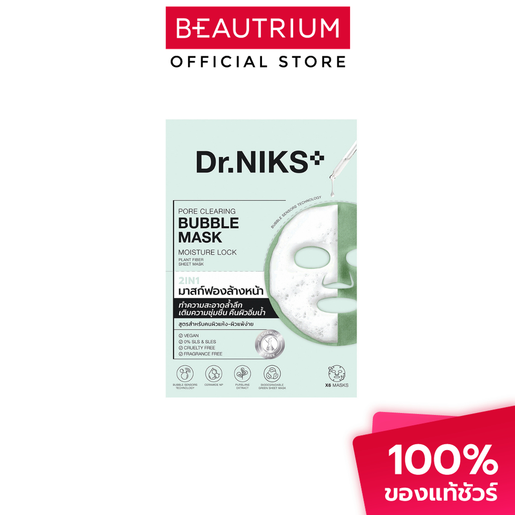 DR.NIKS Pore Clearing Bubble Mask Moisture Lock มาส์ก 25ml