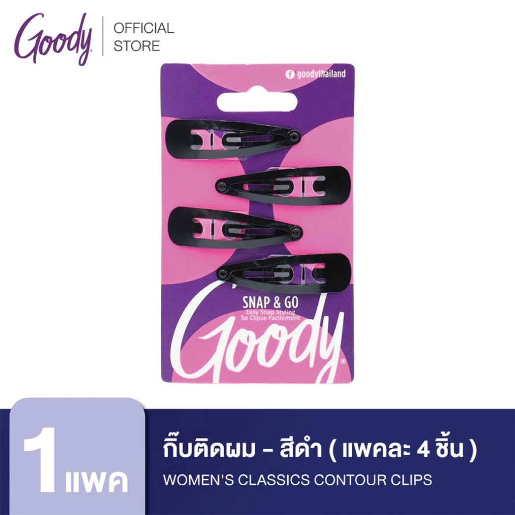 [Goody]  05517 กิ๊บติดผม Women's Classics Contour Clips - สีดำ (4 ชิ้น)