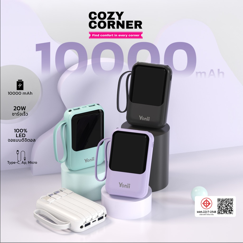 Yonii  Power Bank แบตสำรอง รุ่น Y713 หน้าจอใหญ่ ความจุสูง 10000mAh