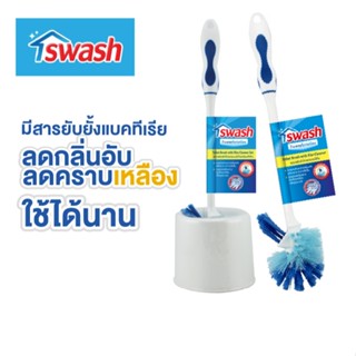 SWASH Toilet Brush with Rim Cleaner Set สวอช แปรงขัดชักโครกแ…
