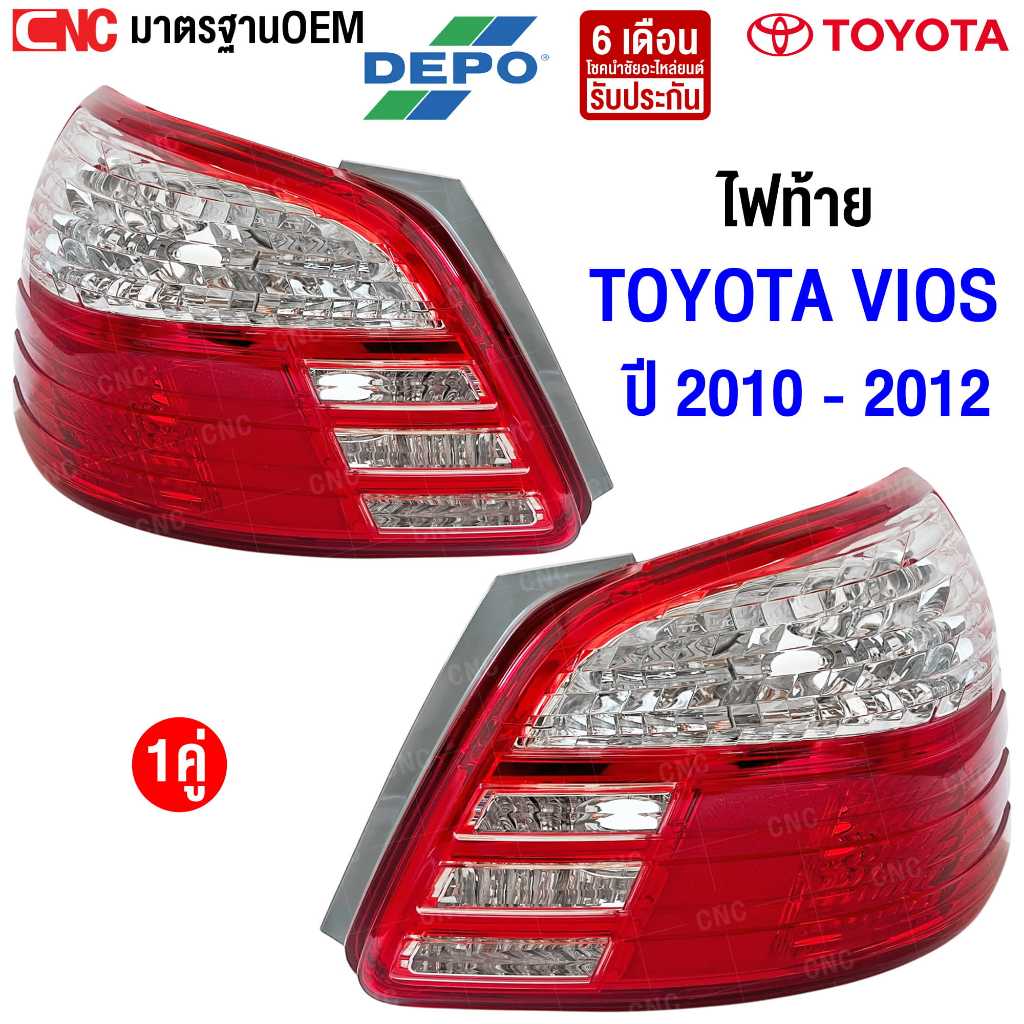 DEPO ไฟท้าย TOYOTA VIOS โตโยต้า วีออส ปี 2010 2011 2012 (กดเลือกข้าง ซ้าย/ขวา)