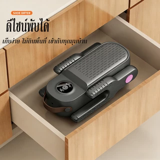 🔥เครื่องขจัดความชื้นรองเท้า🔥UV ฆ่าเชื้อโรค อุณหภูมิคงที่อัจฉริยะ อเนกประสงค์ เครื่องเป่ารองเท้า