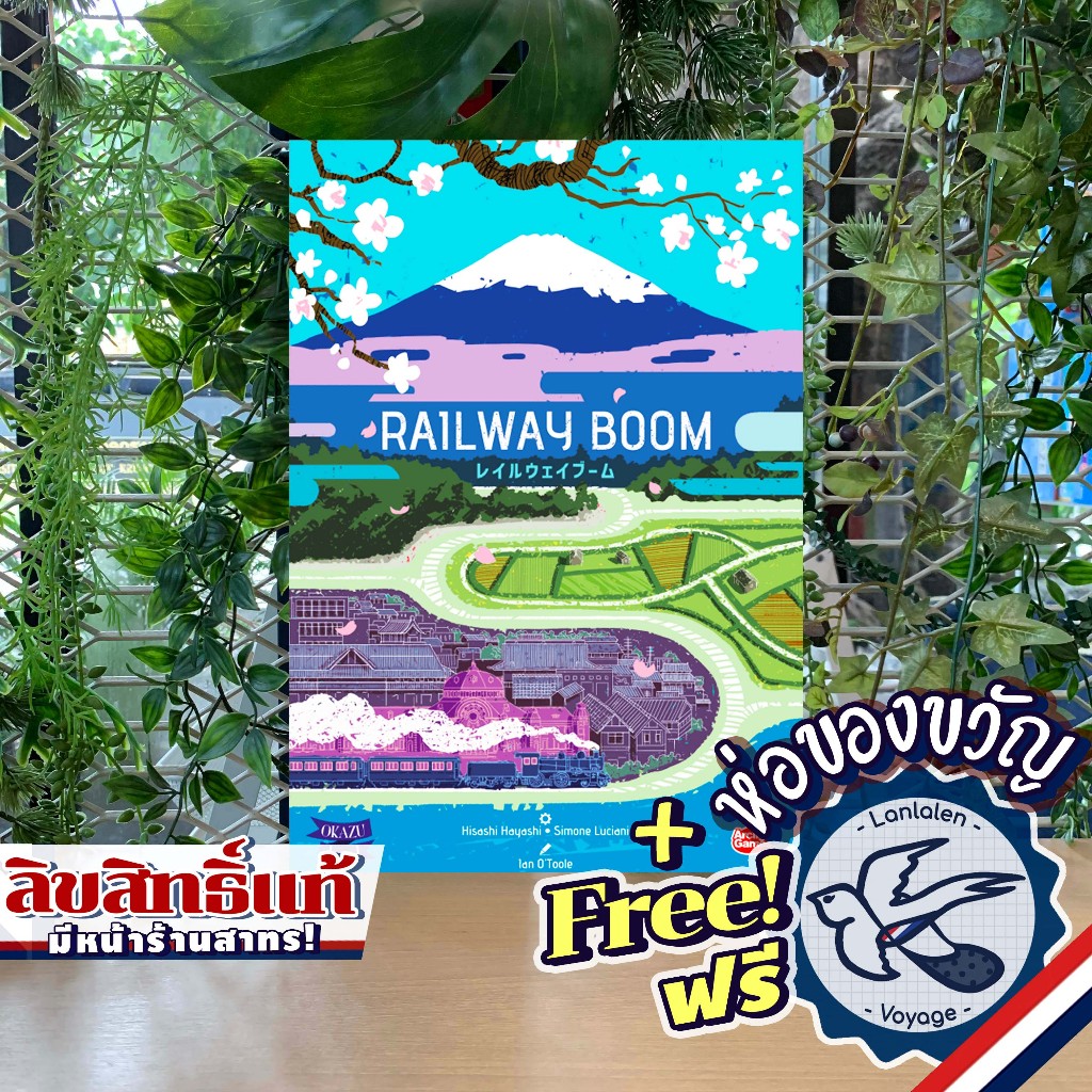 Railway Boom ห่อของขวัญฟรี [Boardgame]