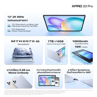 2025 ใหม่ XPAD 20 Pro แท็บเล็ตหน้าจอใหญ่ 12" 2K 90Hz ความคมชัดสูง เชื่อมต่อ 4G+WiFi ชิปเซ็ต MTK6979 ROM 1024GB+16GB