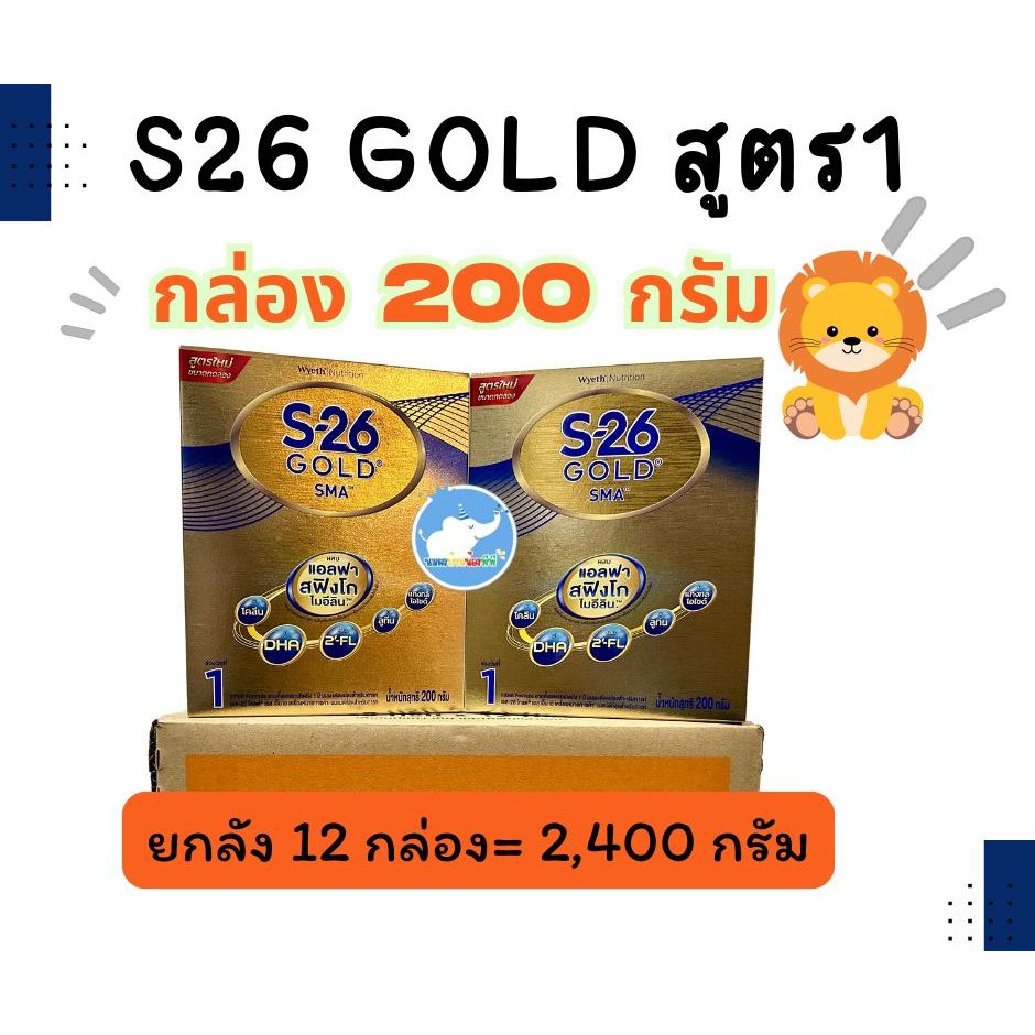 S-26   gold   SMA    เอส-26 โกลด์ สุตร 1