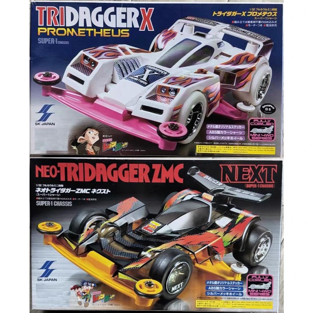 Zmc Tridagger X ตู้คีบ tamiya mini4wd🔥 (หายากมาใหม่)