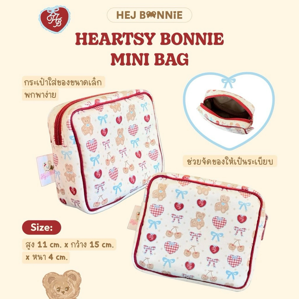 กระเป๋าใส่เครื่องสำอางน่ารัก Hej Bonnie น้องไปไวมาก ด่วน! Bonnie Mini Bag l Hej Bonnie