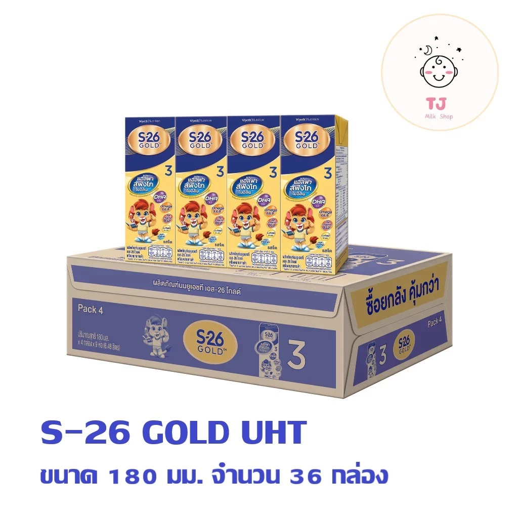 S26 Gold UHT เอส -26 โกล์ด ยูเอชที สูตร3 ขนาด180 ml 36. กล่อง