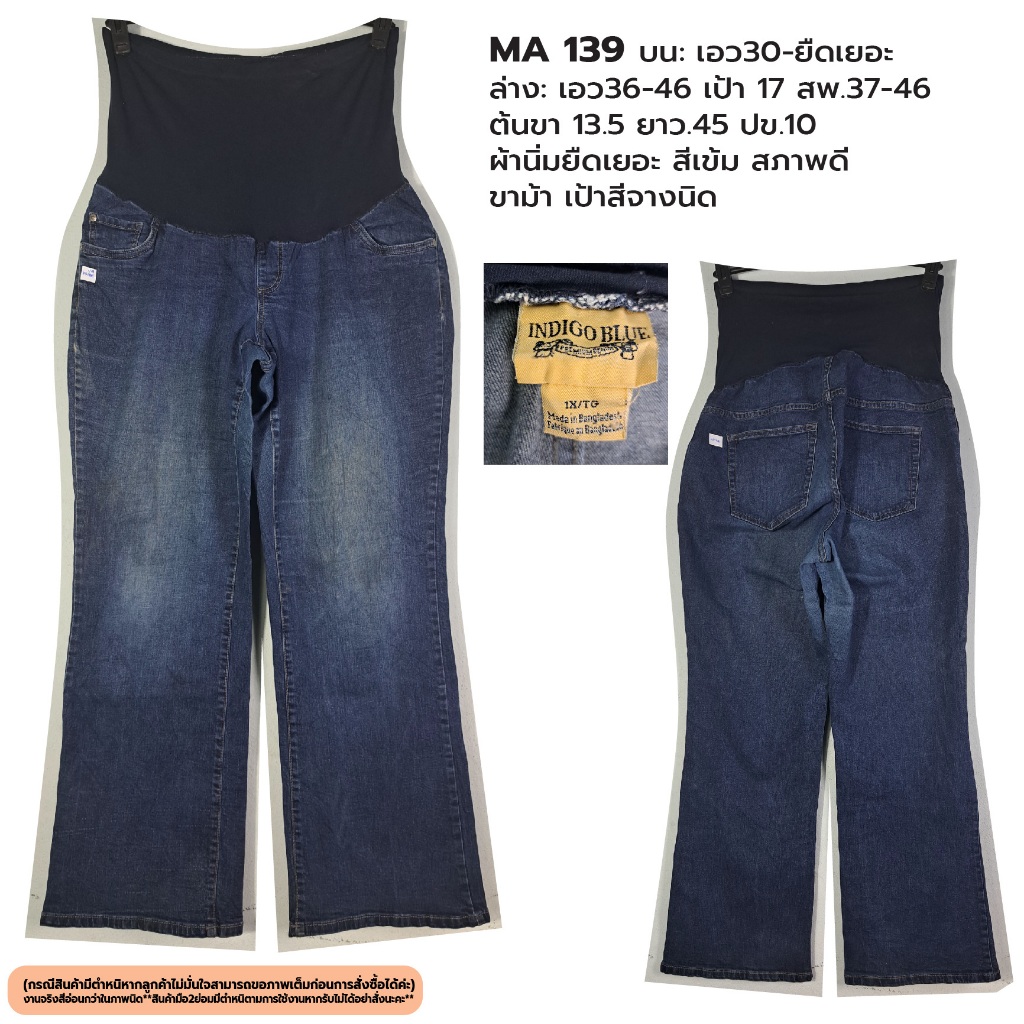 เกงยีนส์,สแลคดำ,คอตตอน ขายาวคนท้องหรือหน้าท้องใหญ่มือ2งานแบรนด์ดังแท้US,JPNสภาพดีใส่สบายรายละเอียดอย