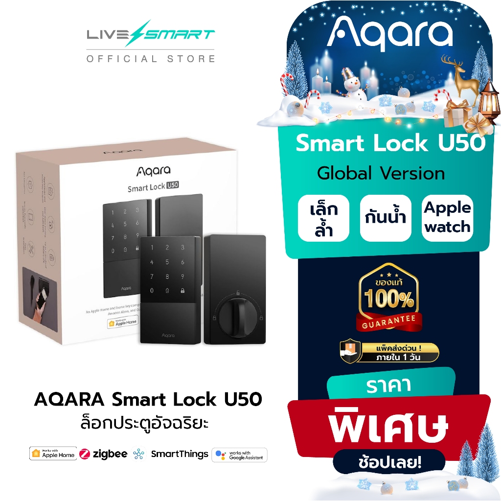 ล็อคประตู Aqara U50 Smart Digital Door Lock รองรับ Apple Homekit & Google Home